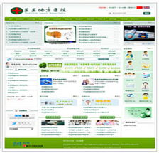 醫(yī)院網(wǎng)站管理系統(tǒng)1.2 一站式企業(yè)建站解決方案